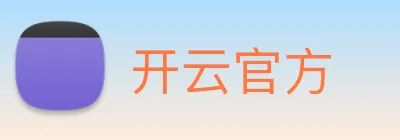 开云官方 logo